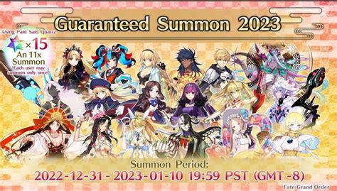 fgo event list